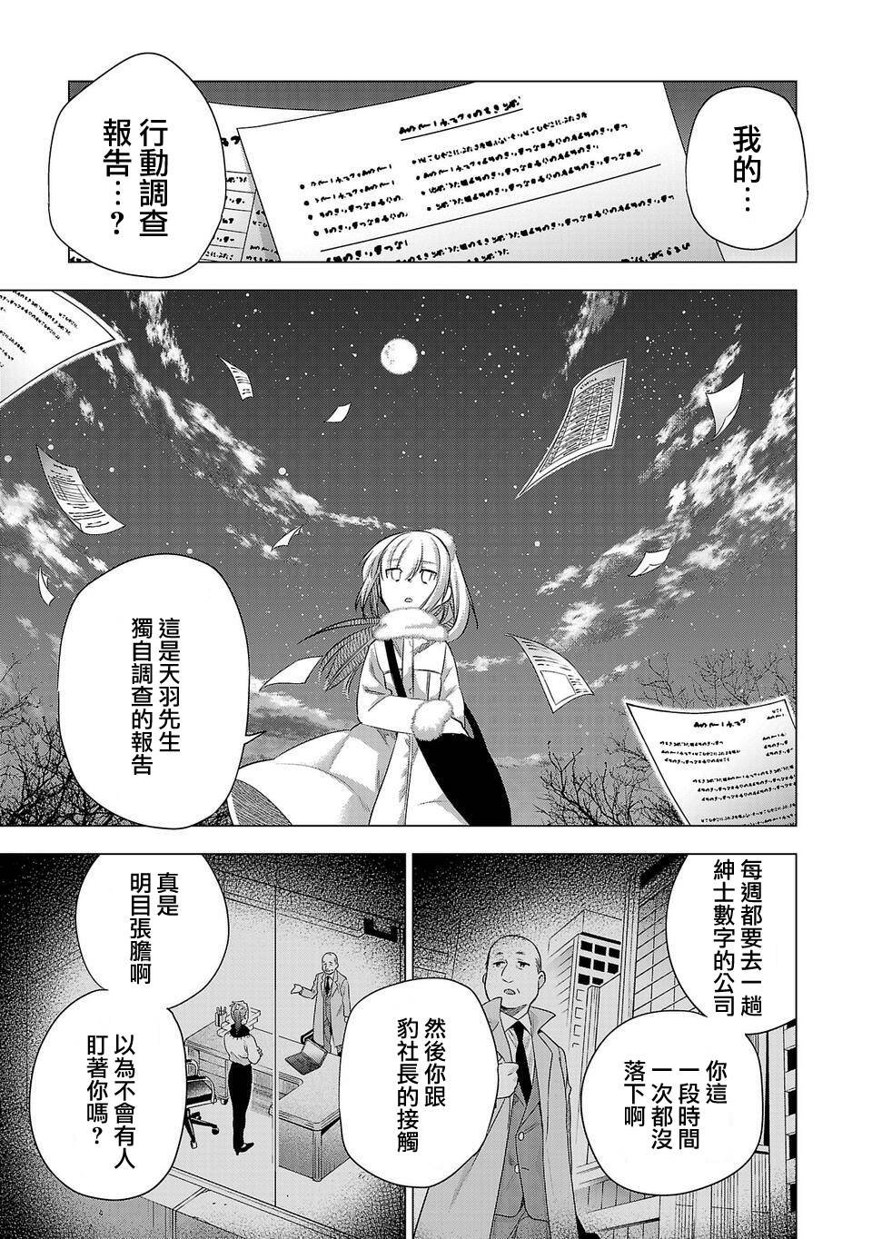第204话