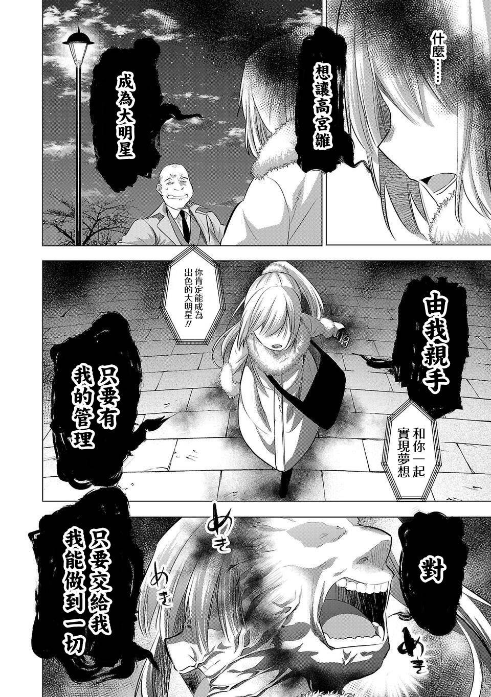 第204话
