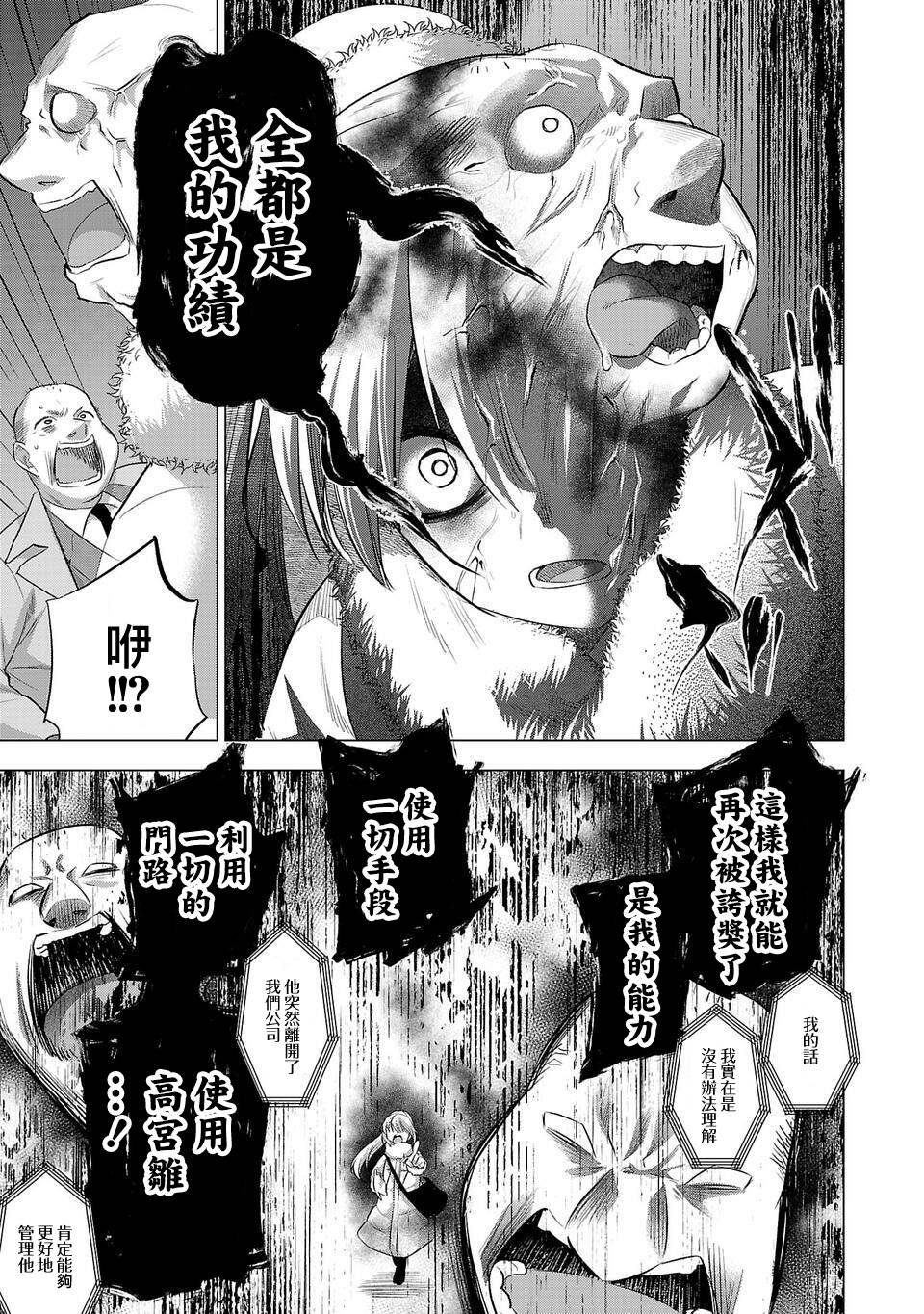 第204话