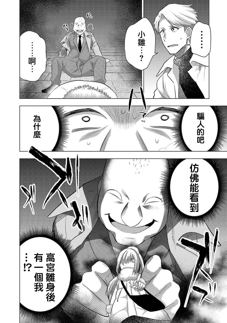 第204话
