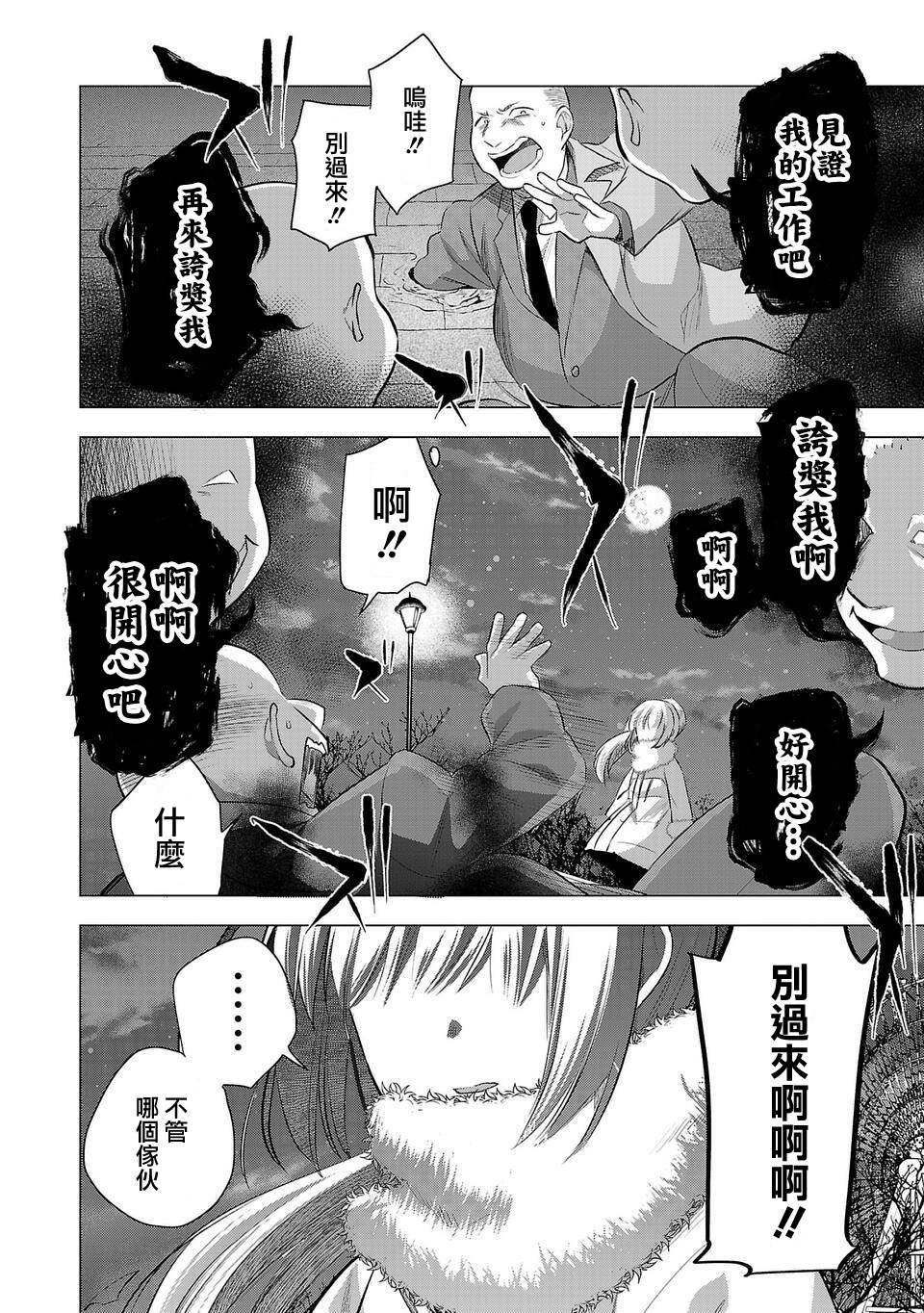 第204话