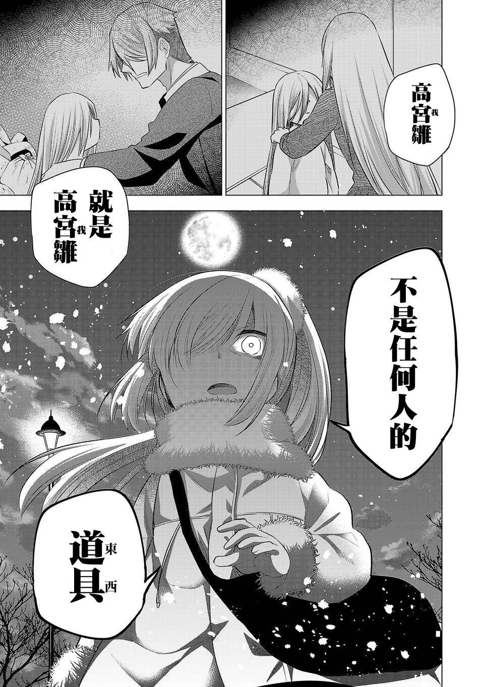 第204话
