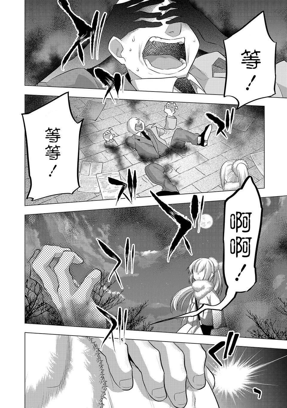 第204话