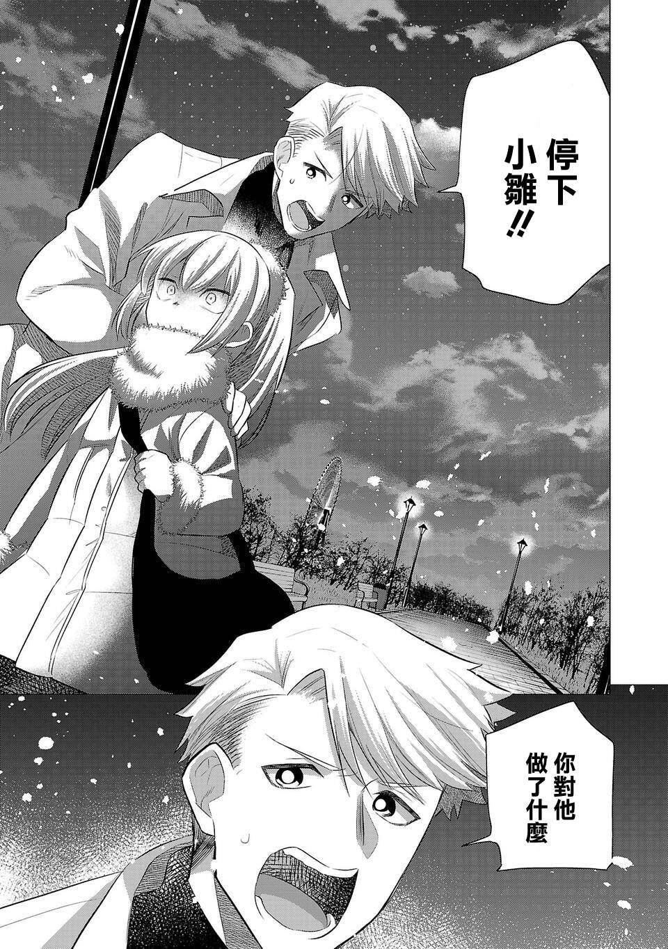 第204话