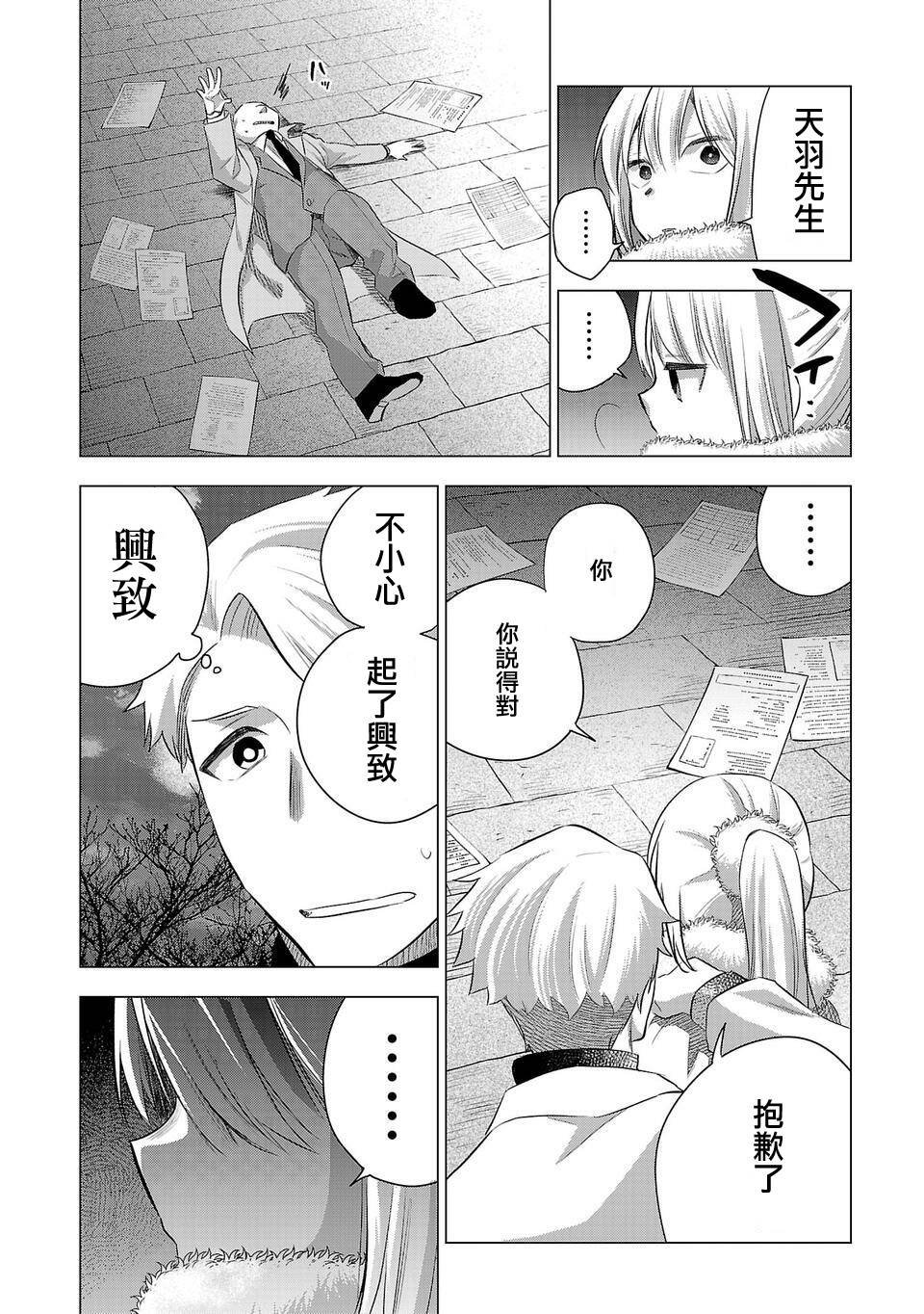 第204话