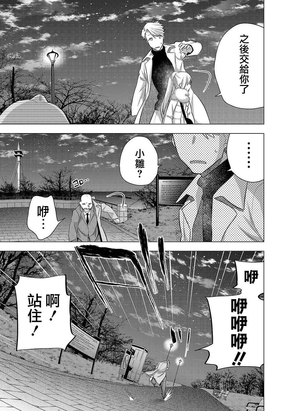 第204话