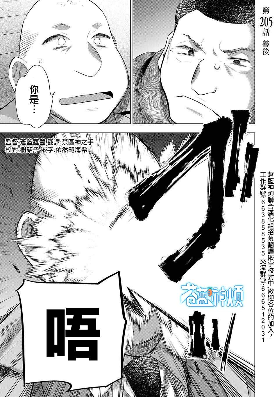 第205话