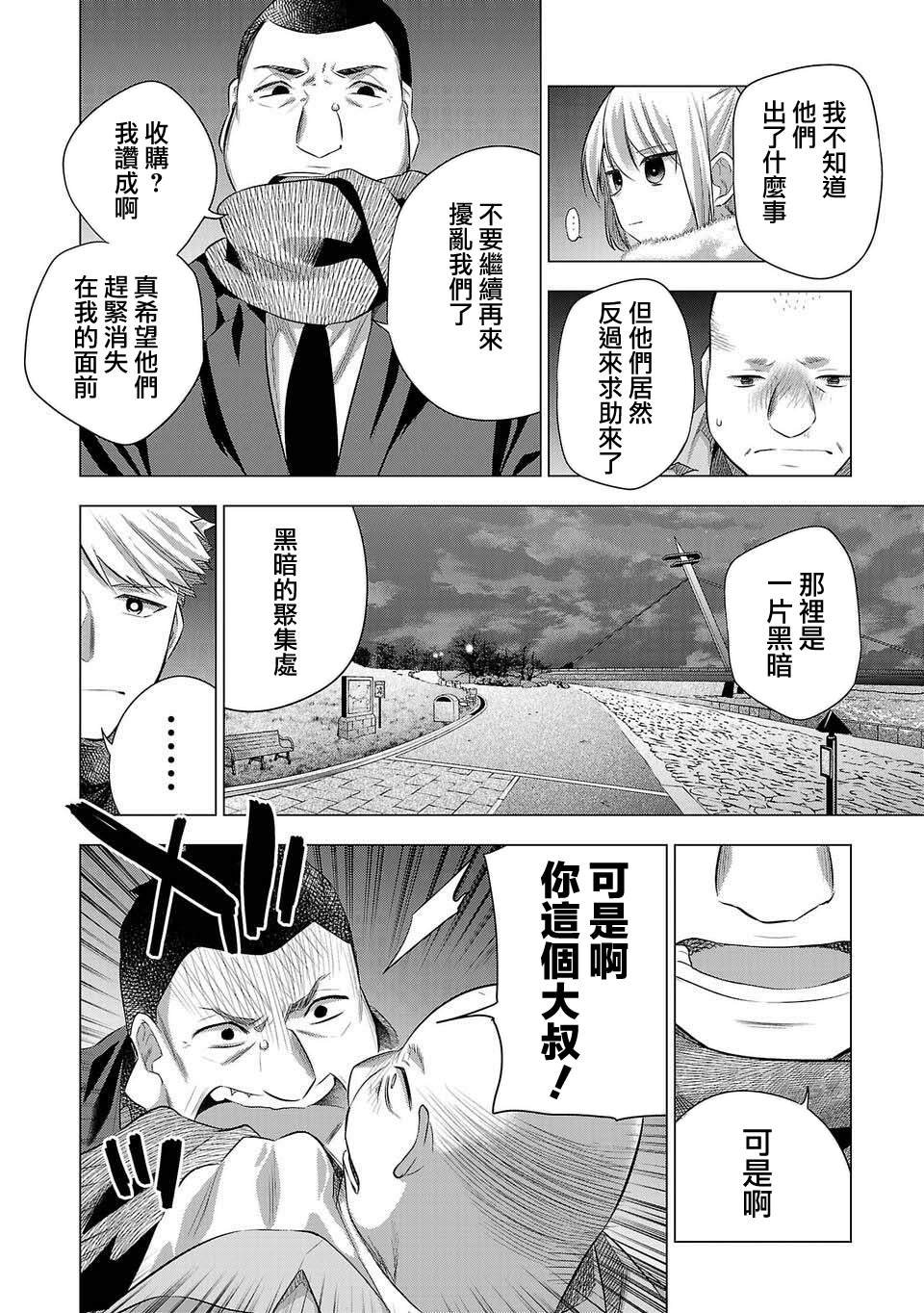第205话
