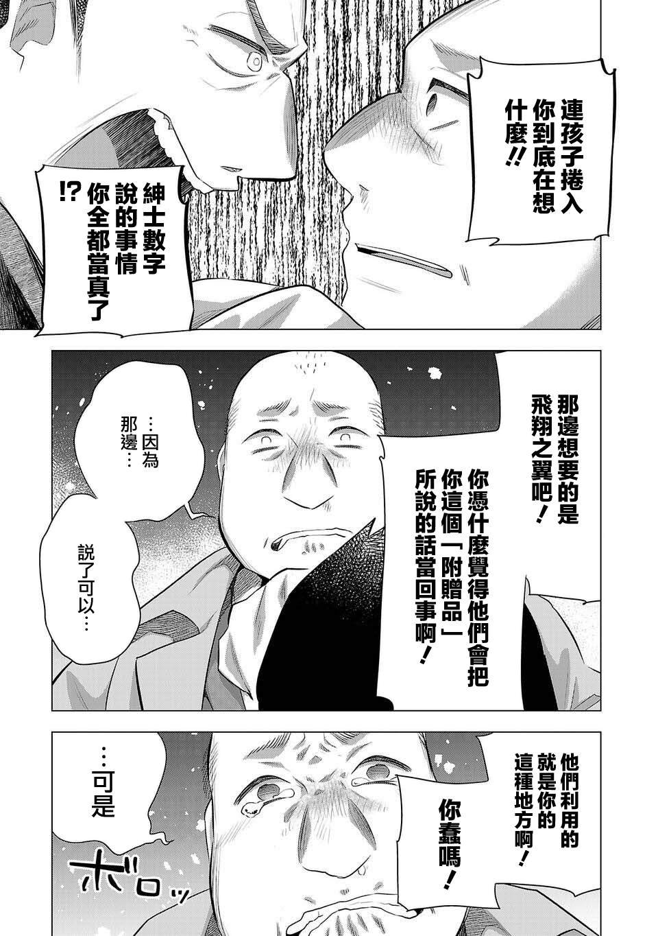 第205话