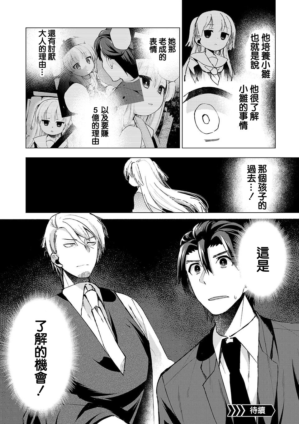 第21话