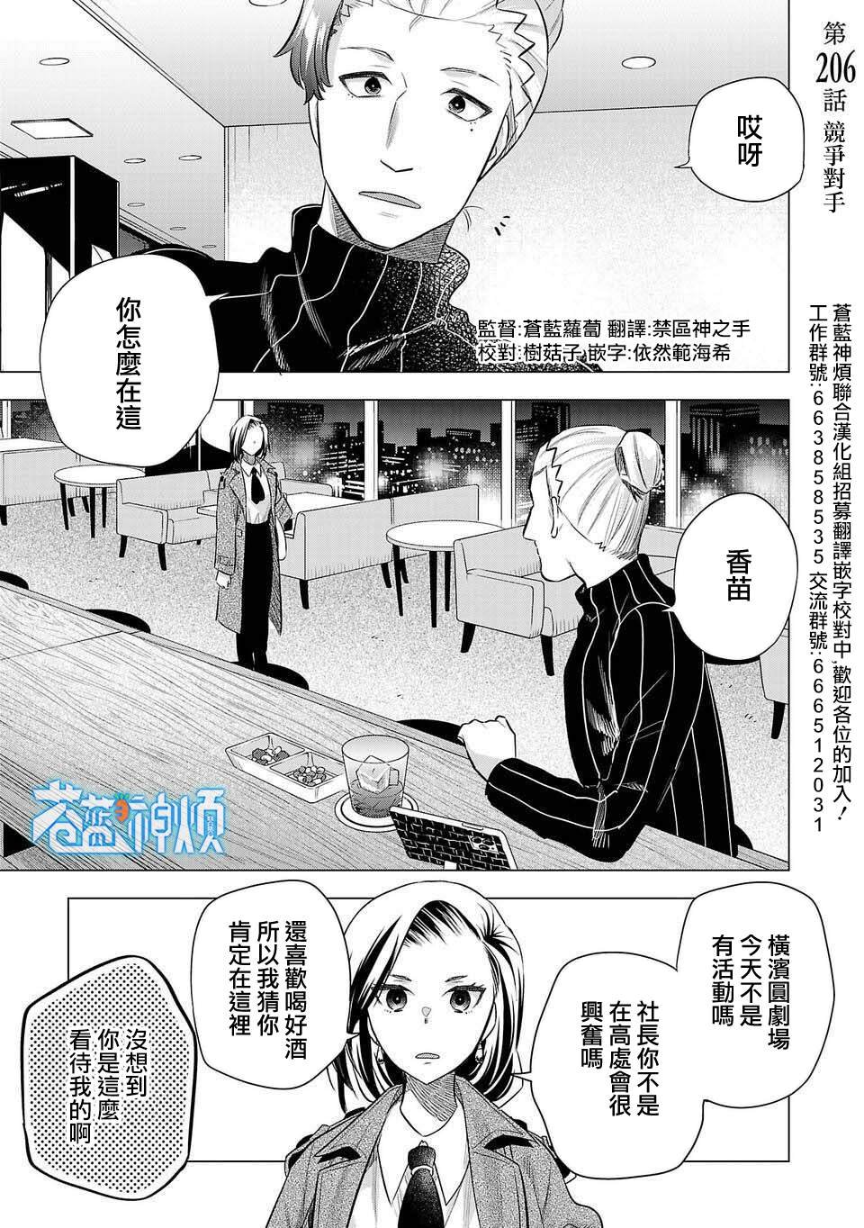 第206话