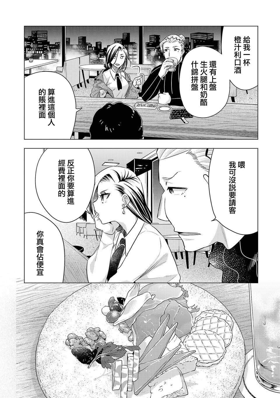 第206话