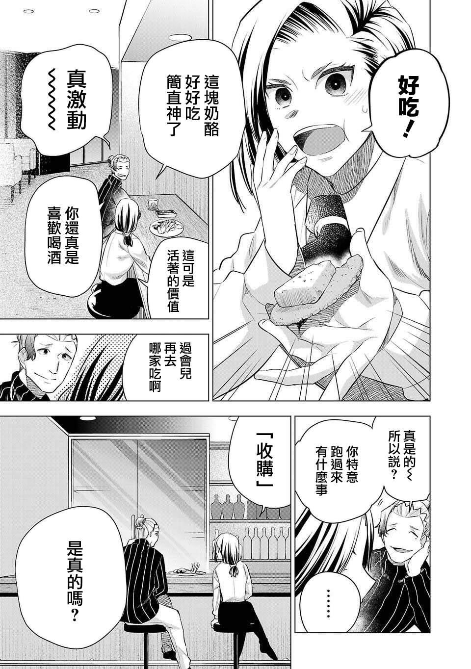 第206话