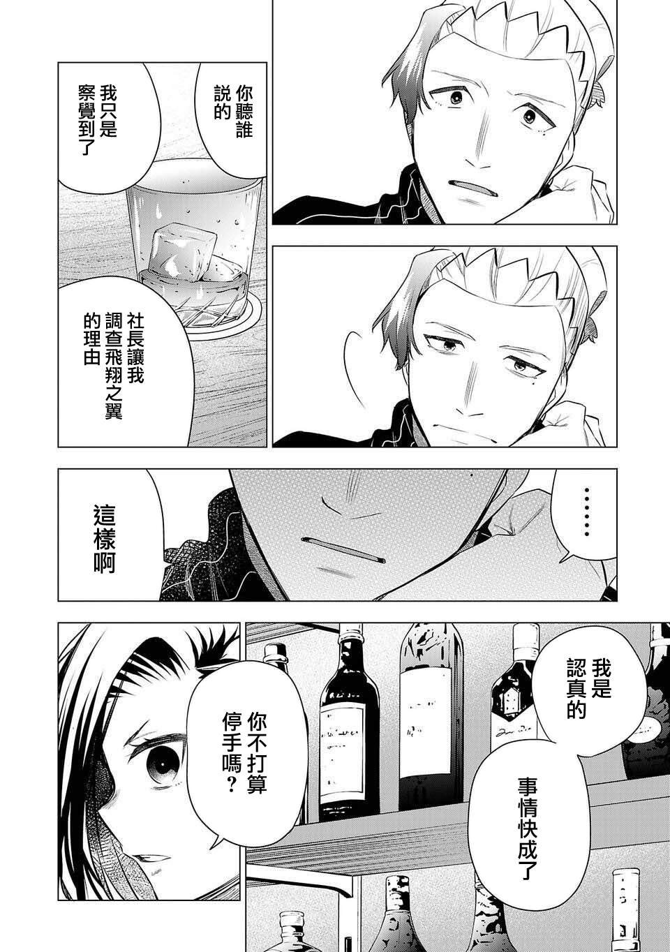 第206话