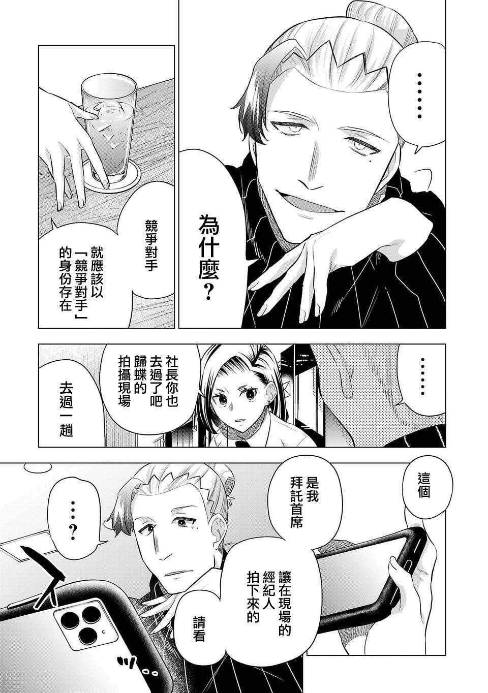 第206话