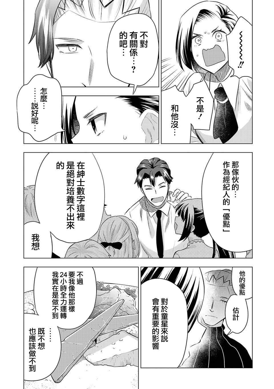 第206话