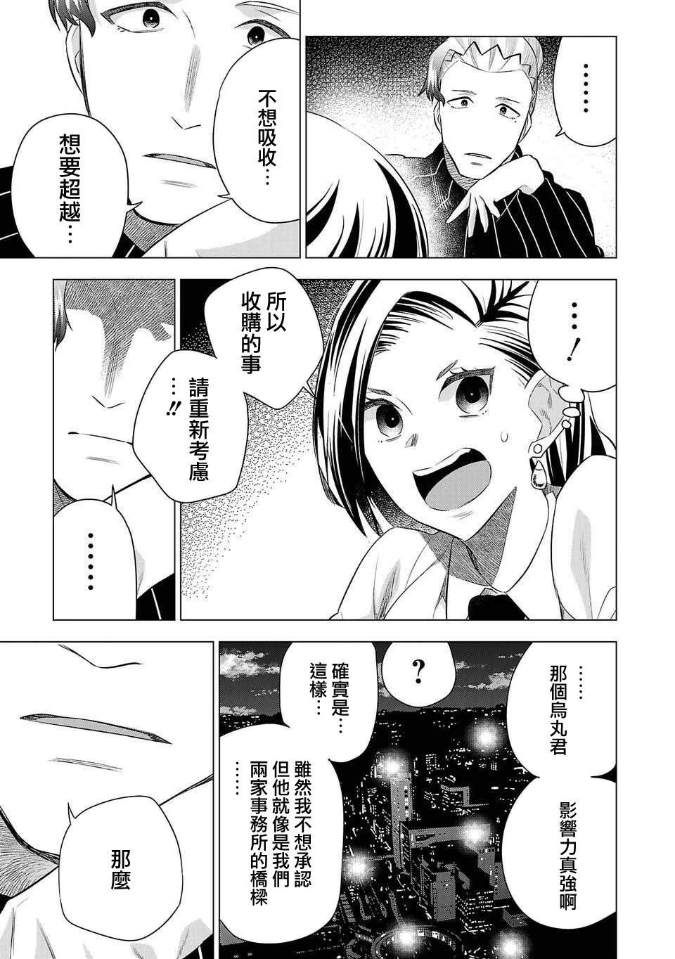 第206话