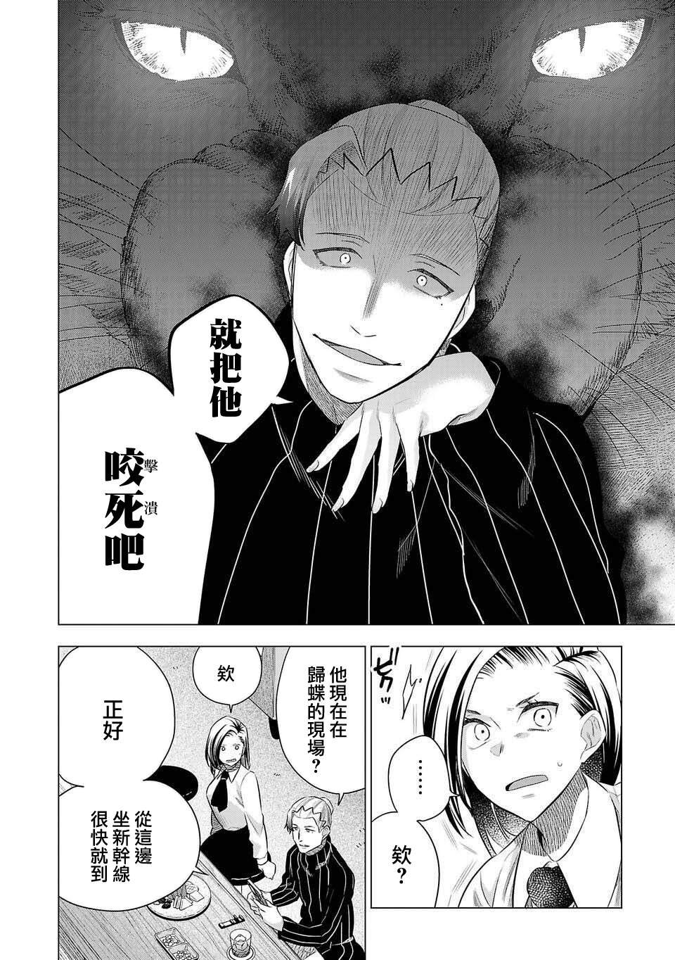 第206话
