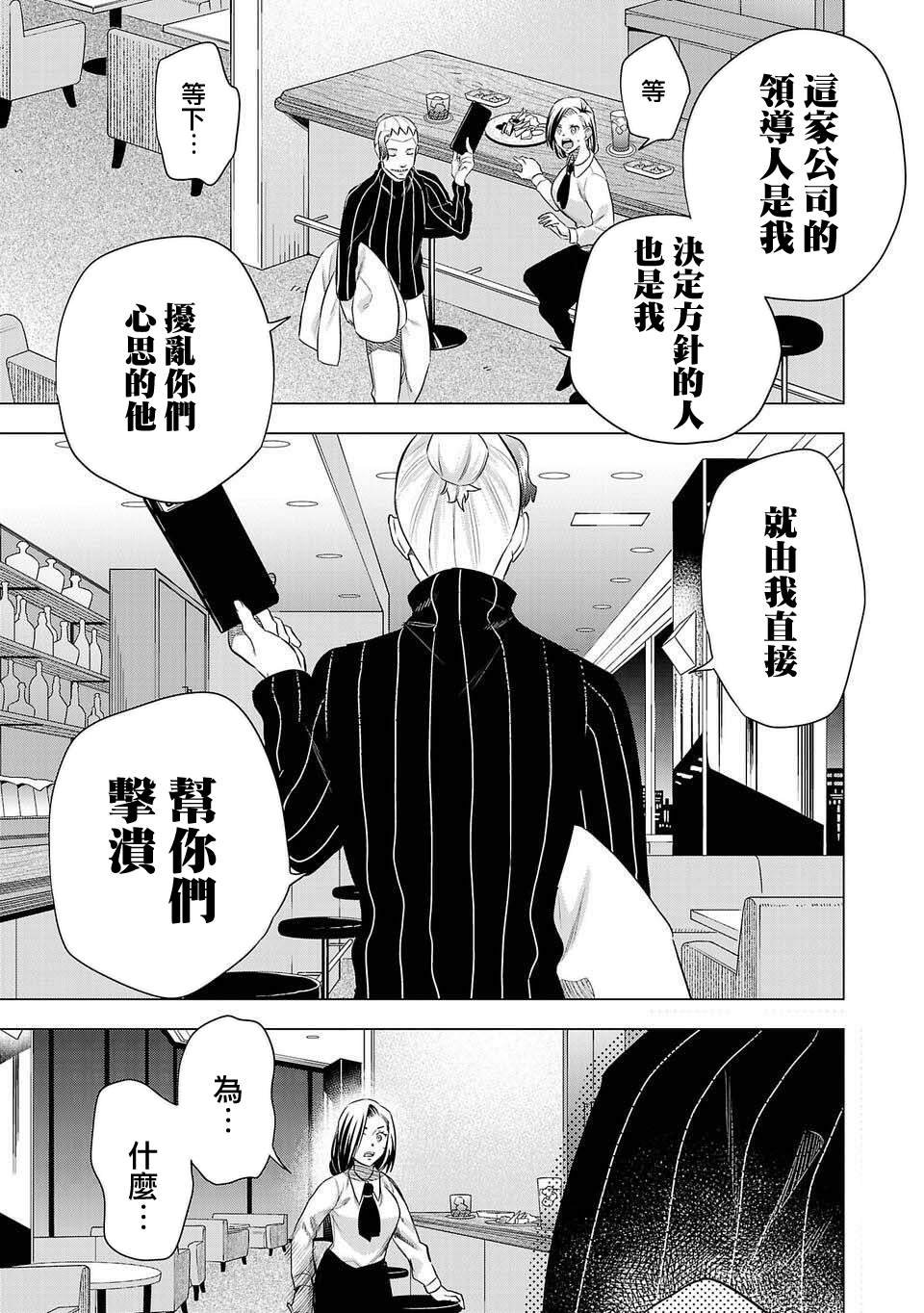 第206话