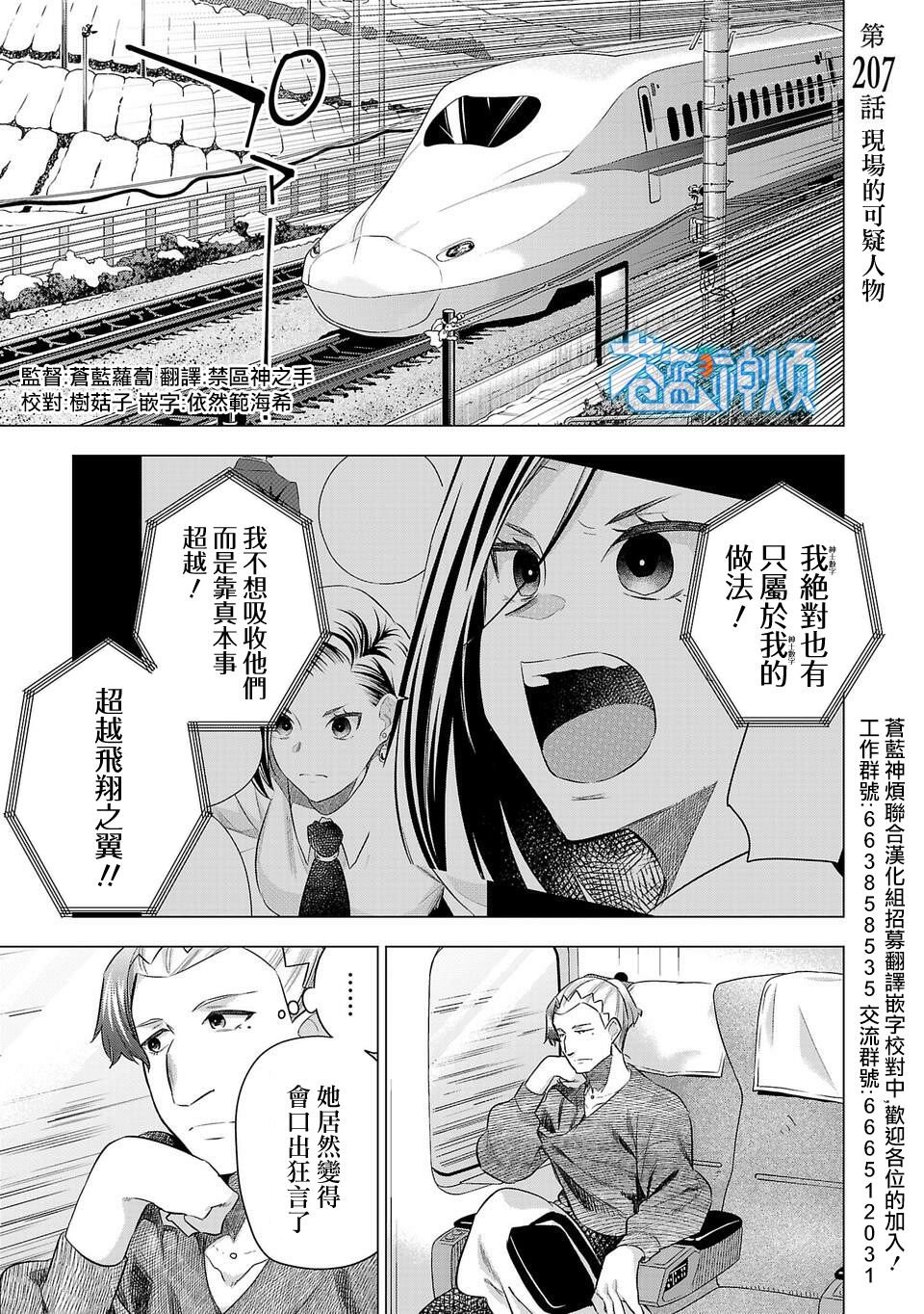 第207话