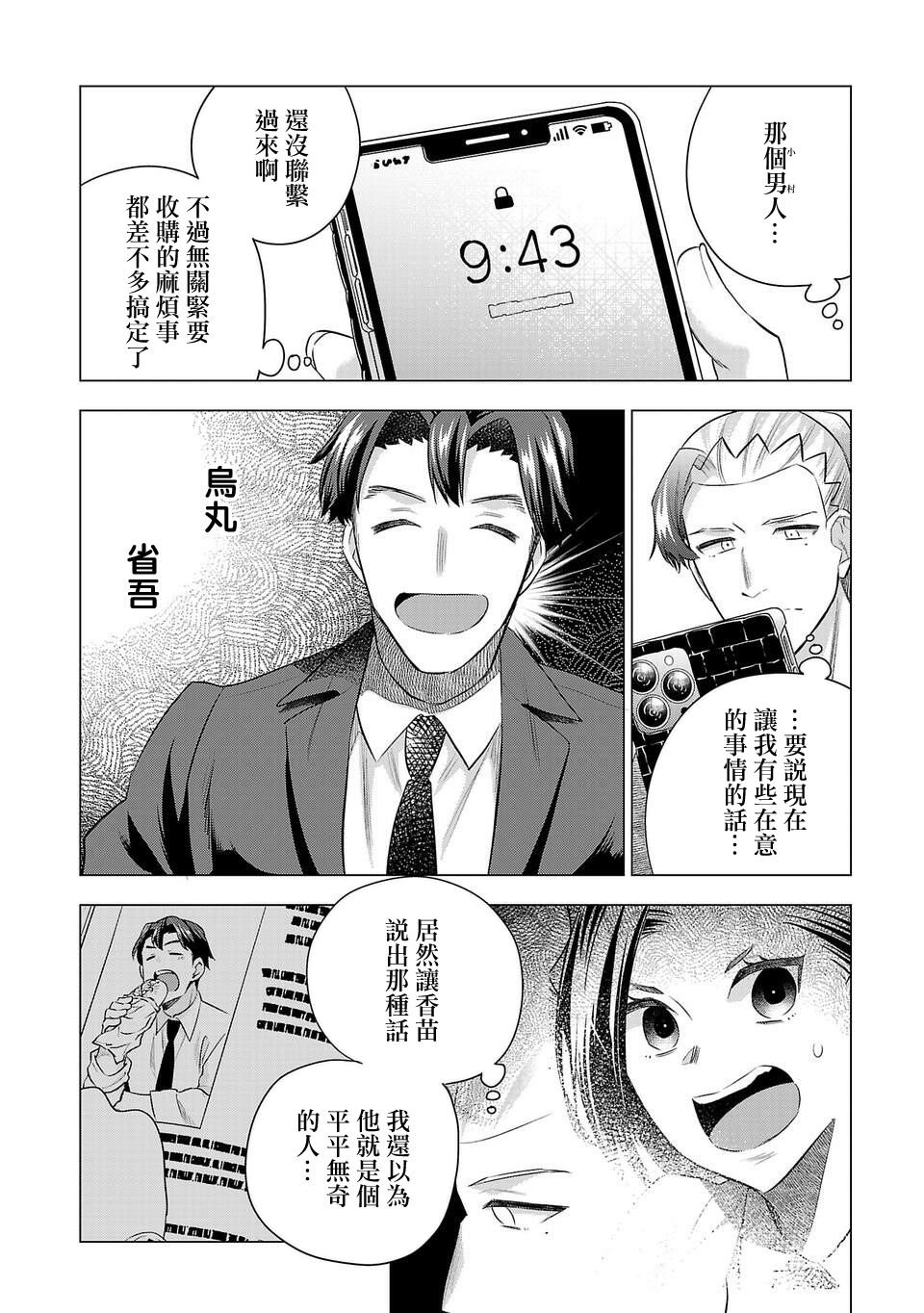 第207话