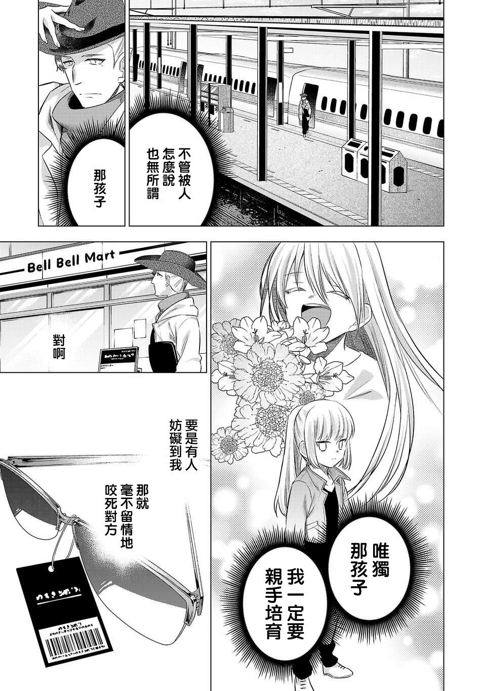 第207话