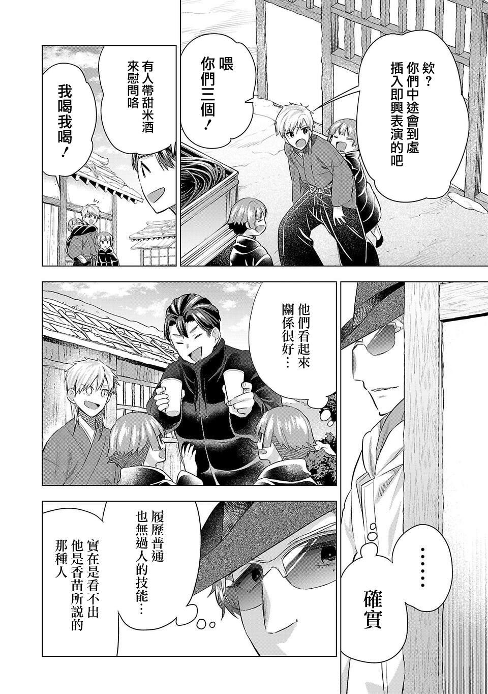 第207话