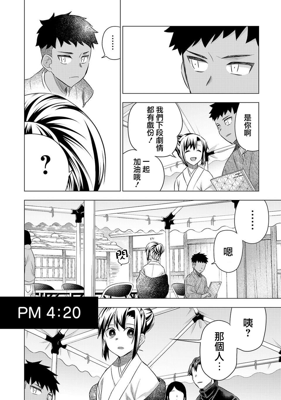 第207话