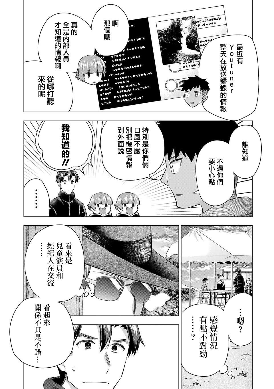 第207话