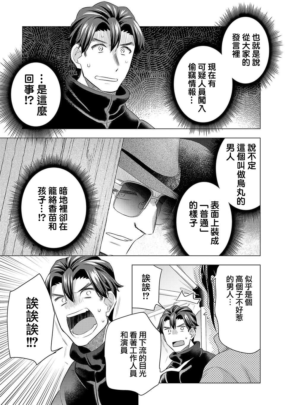 第207话