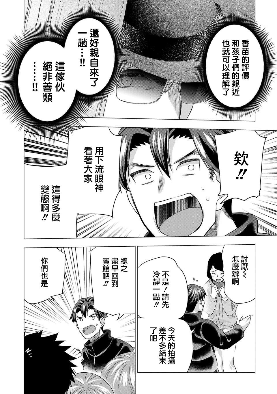 第207话