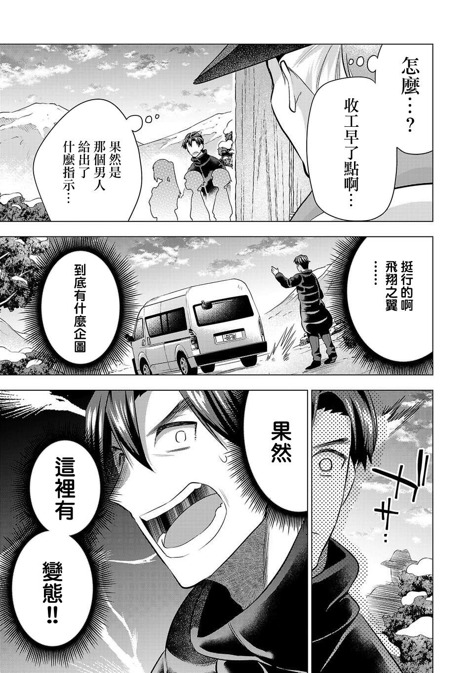 第207话