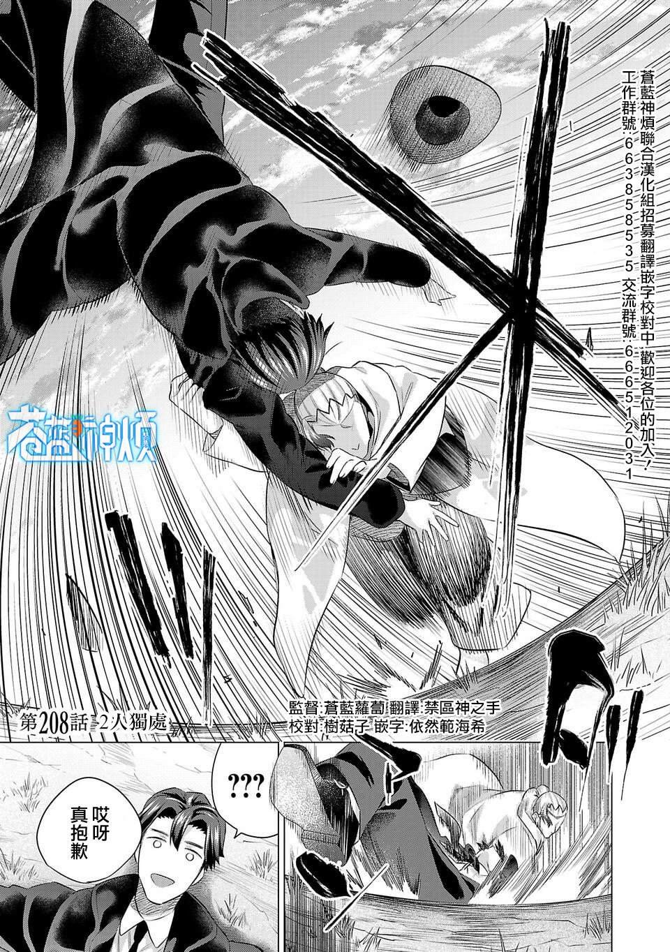 第208话