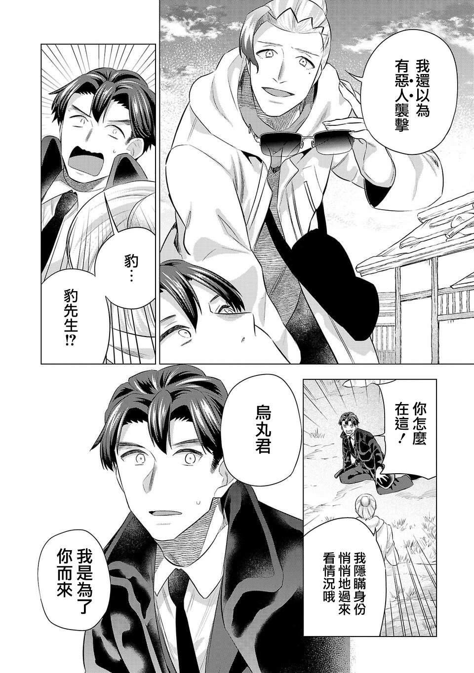 第208话