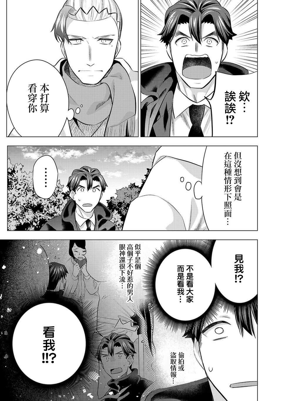 第208话