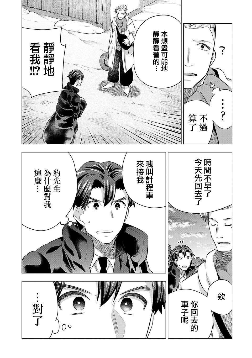 第208话
