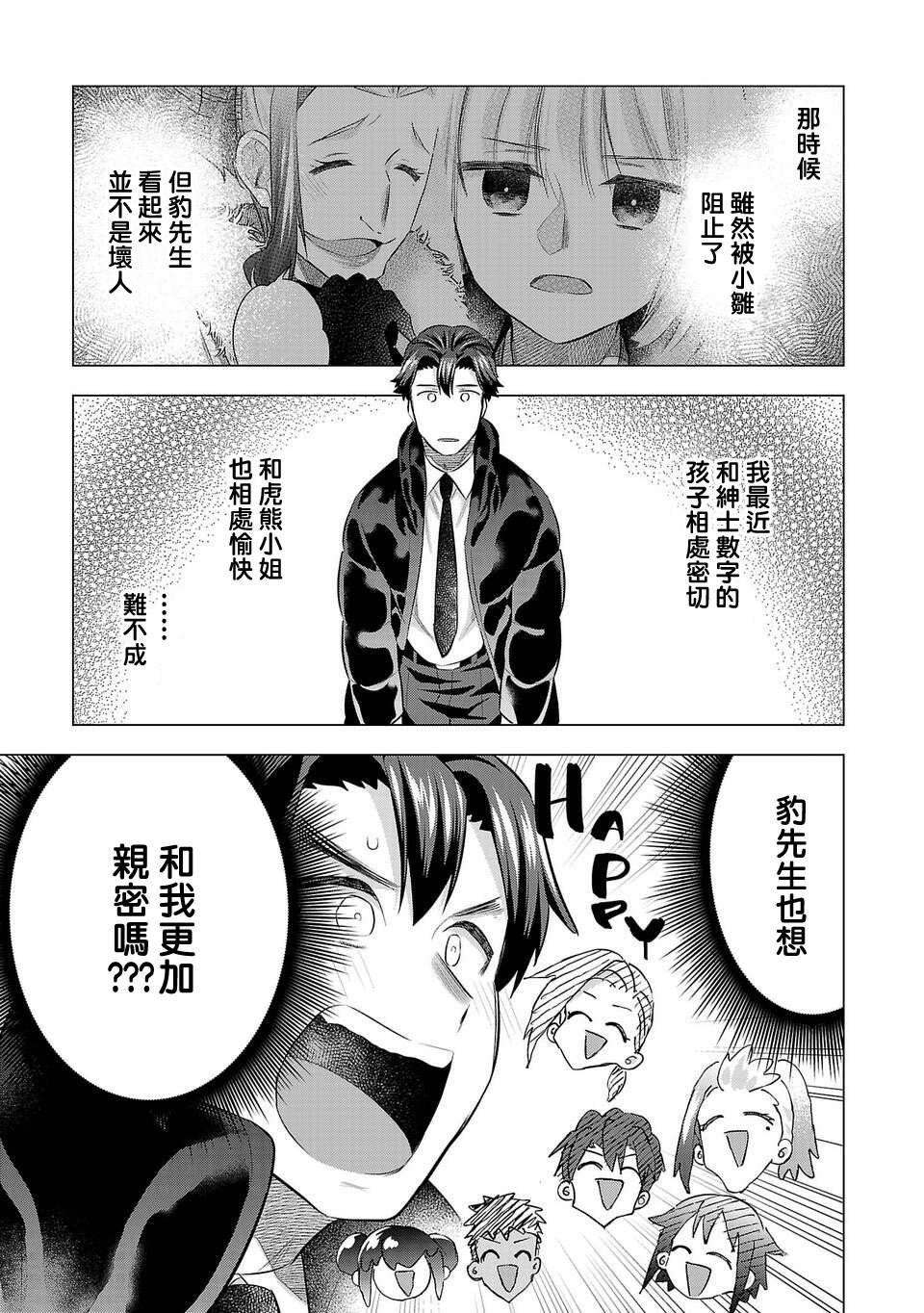 第208话