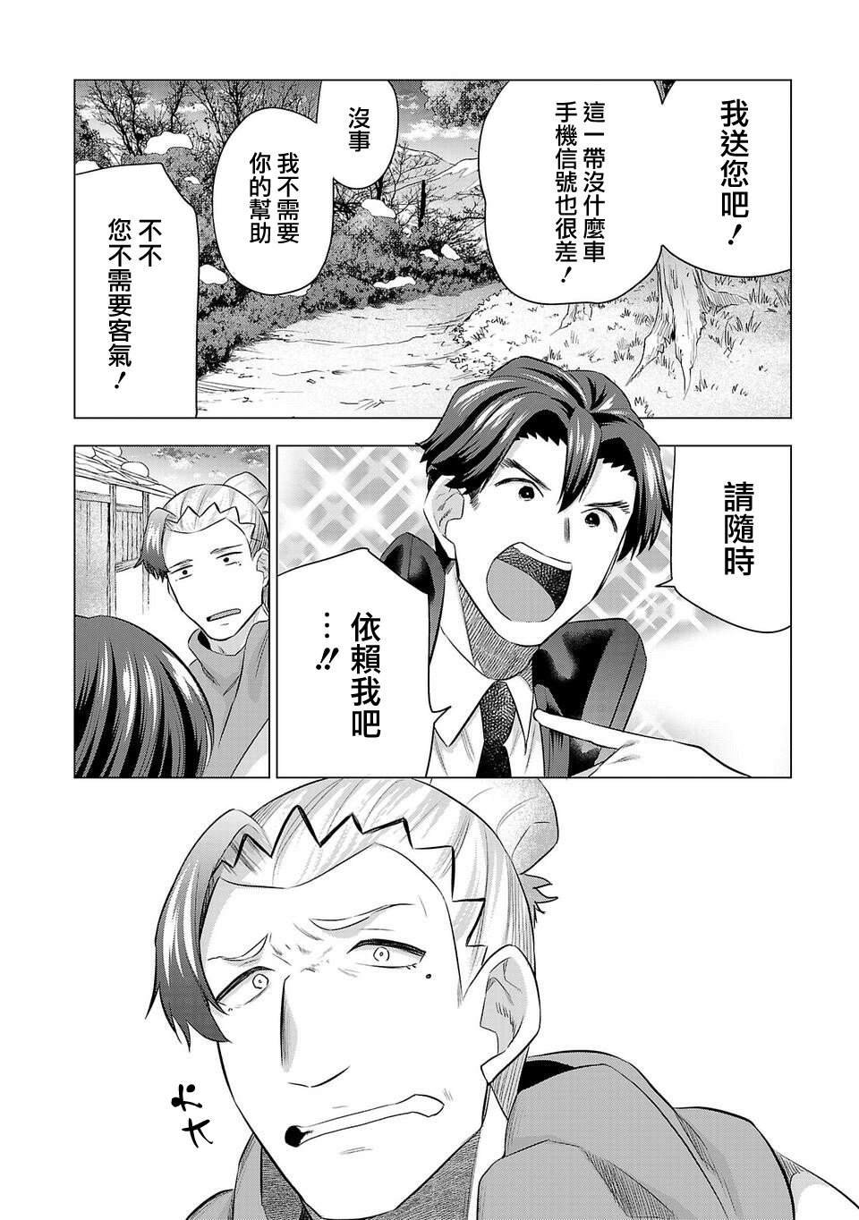 第208话