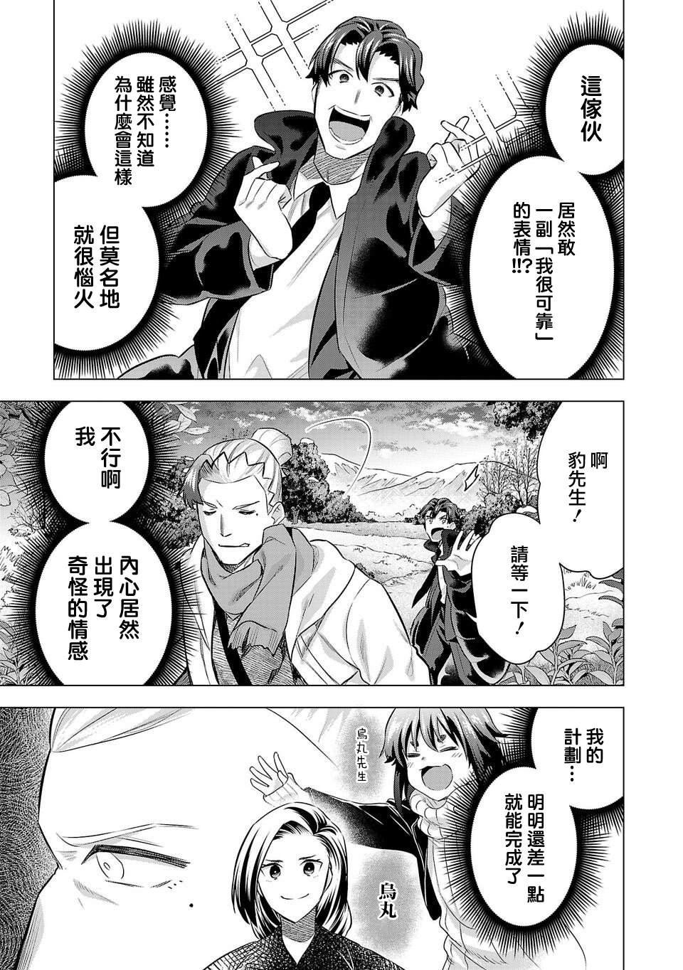 第208话