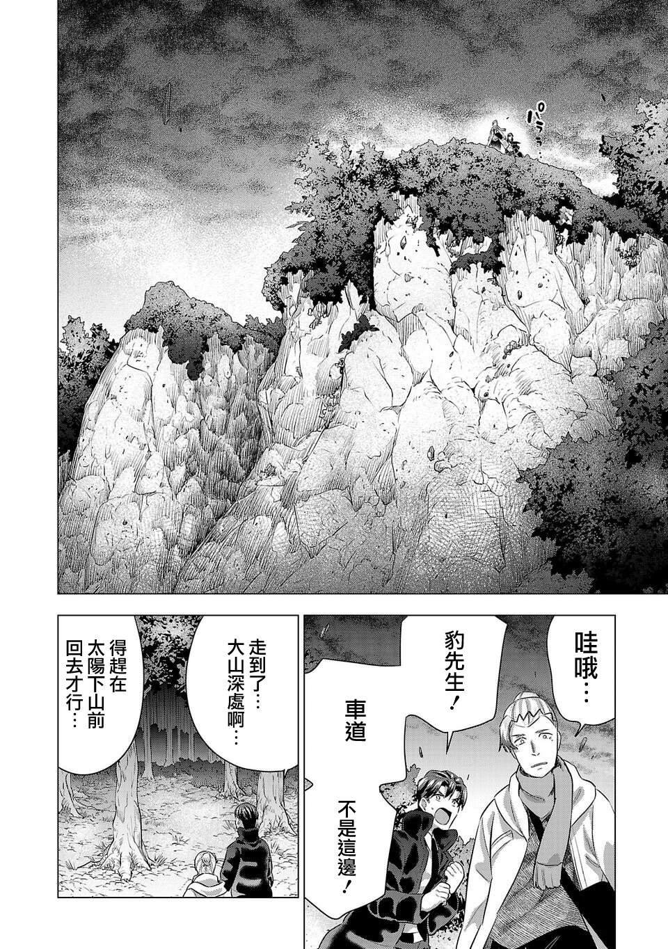 第208话