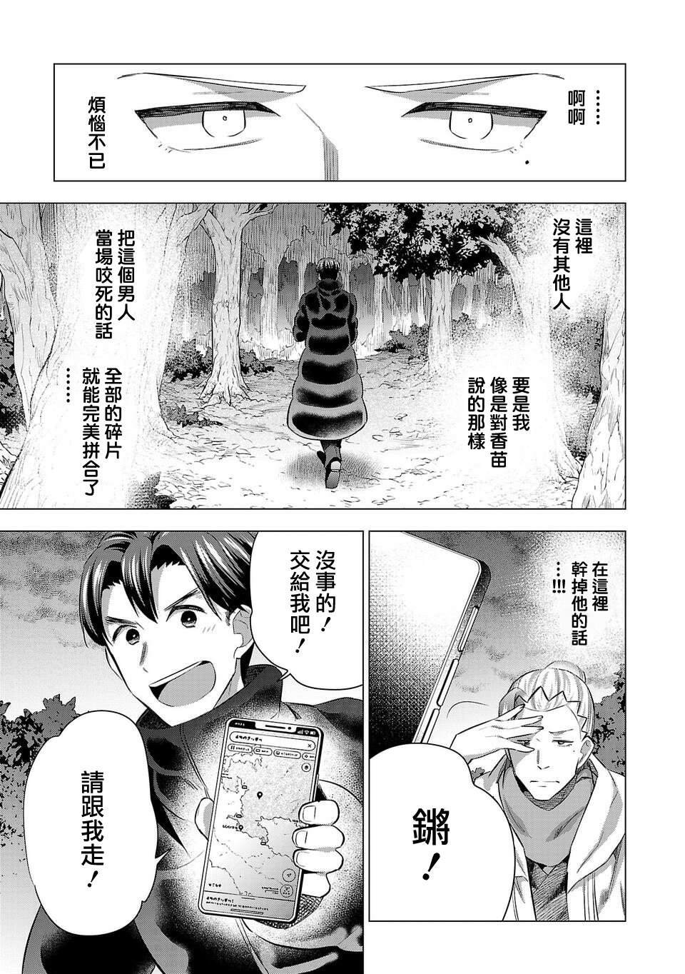 第208话