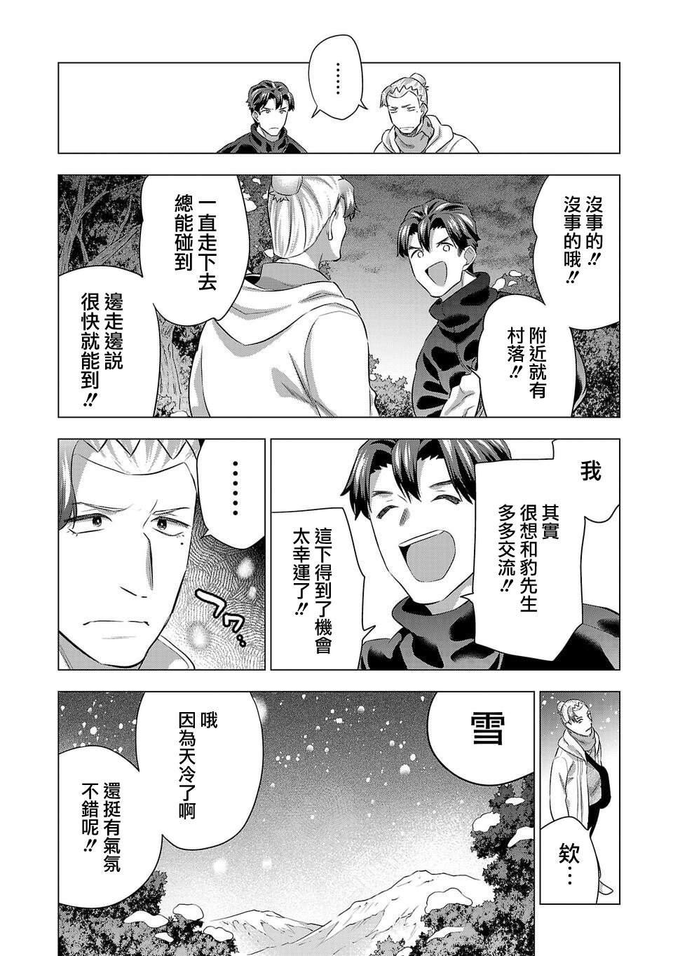 第208话