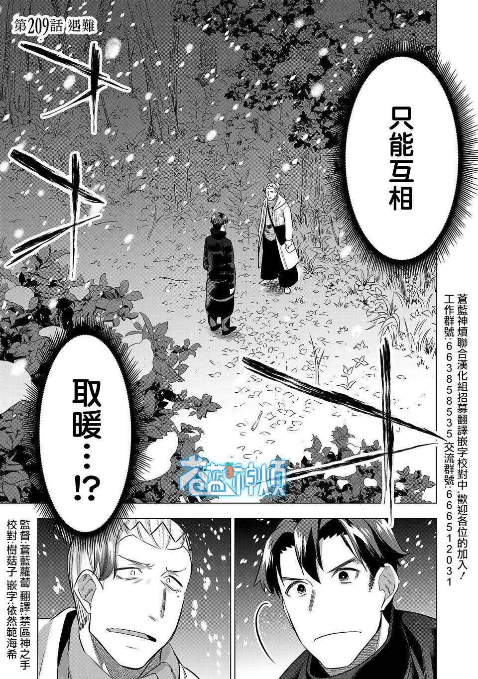第209话