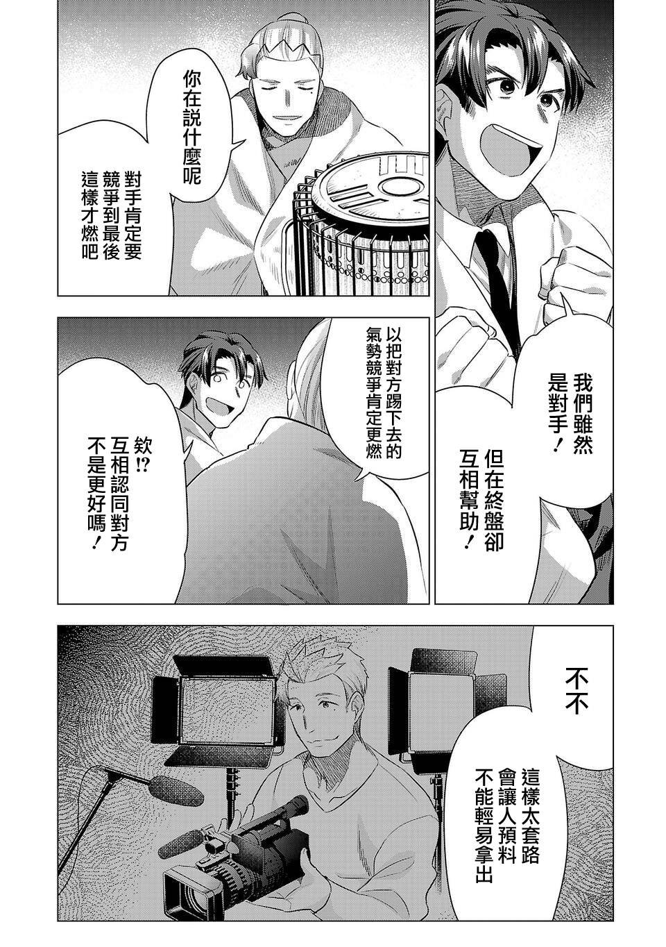 第209话