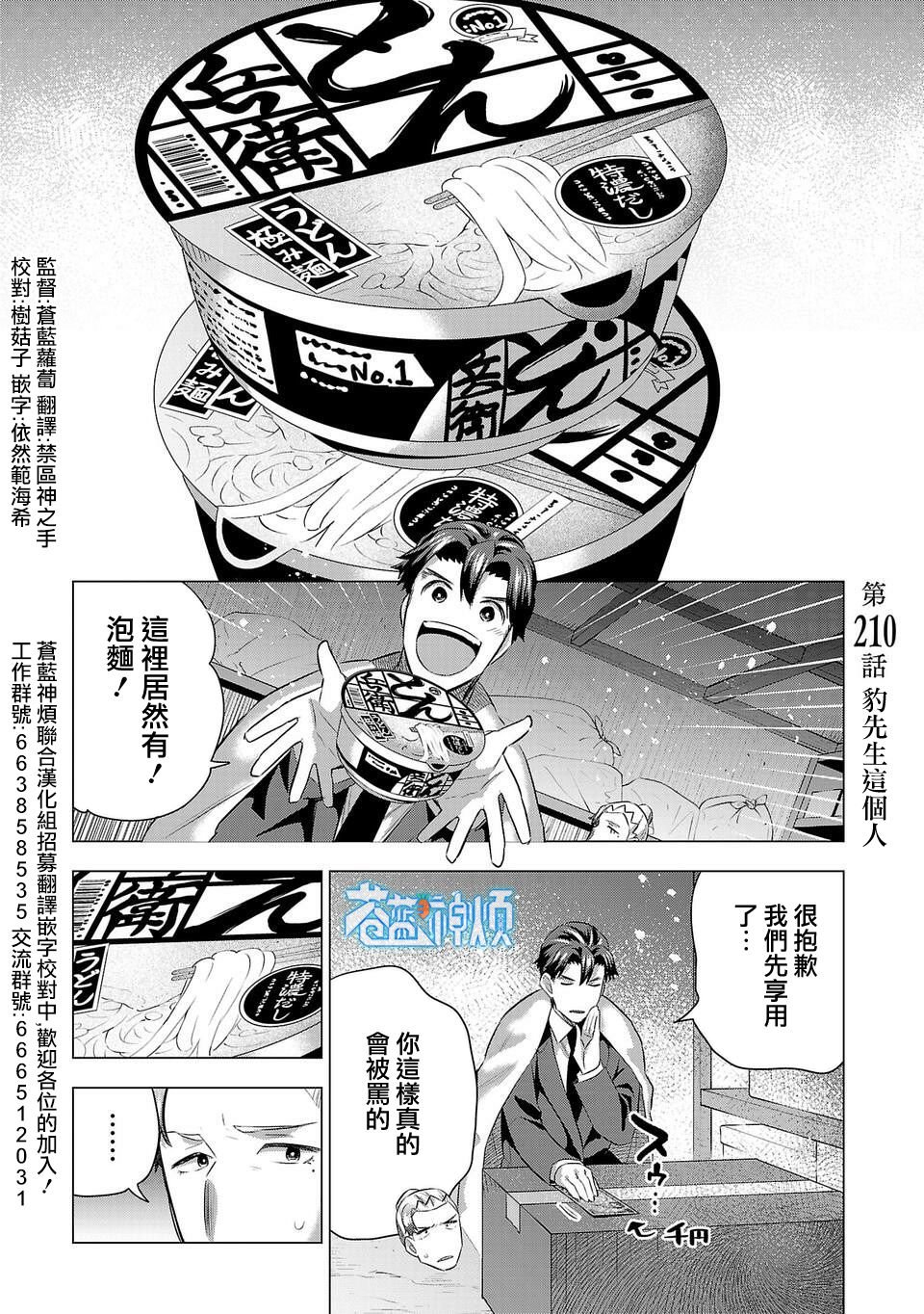 第210话