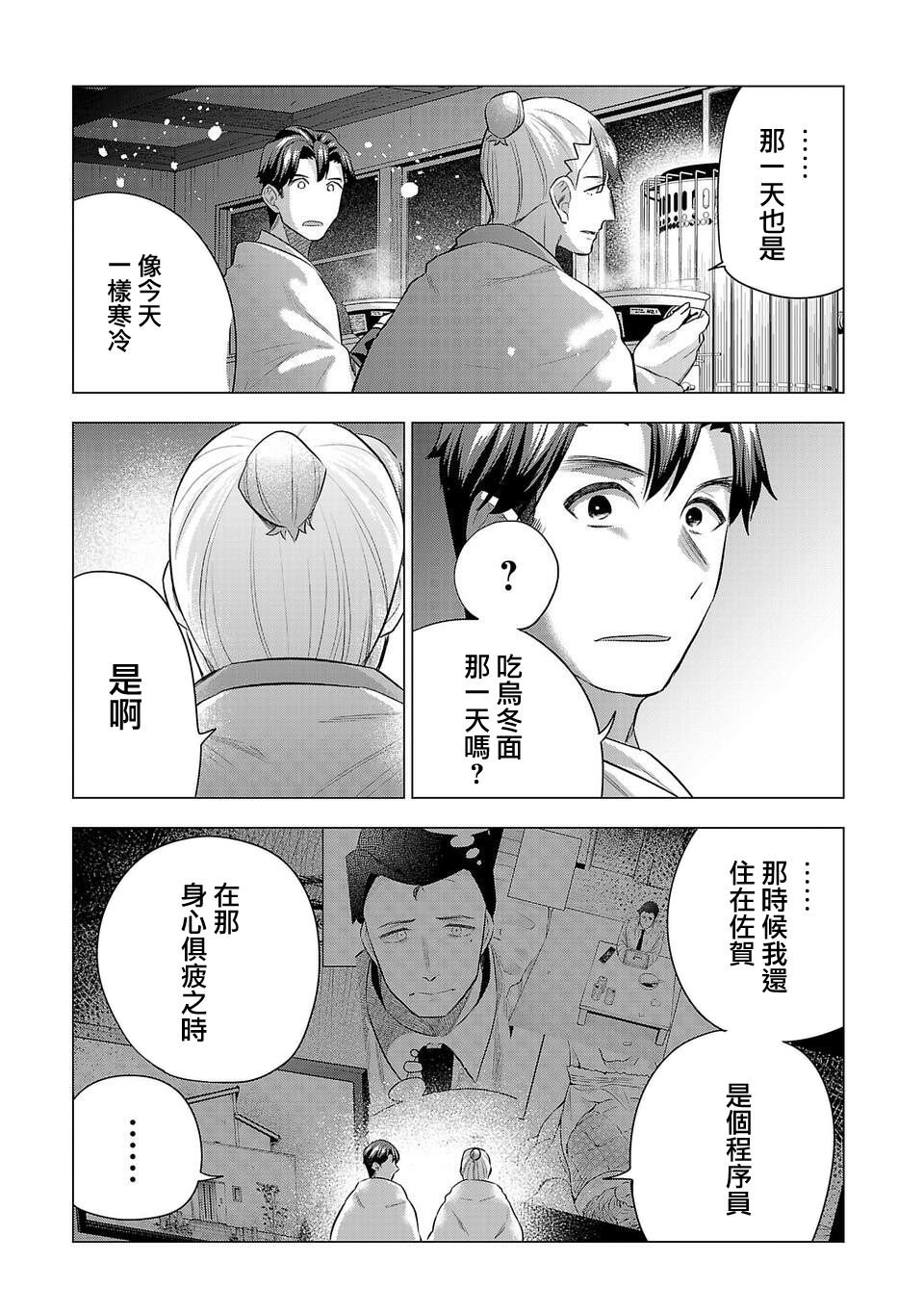 第210话