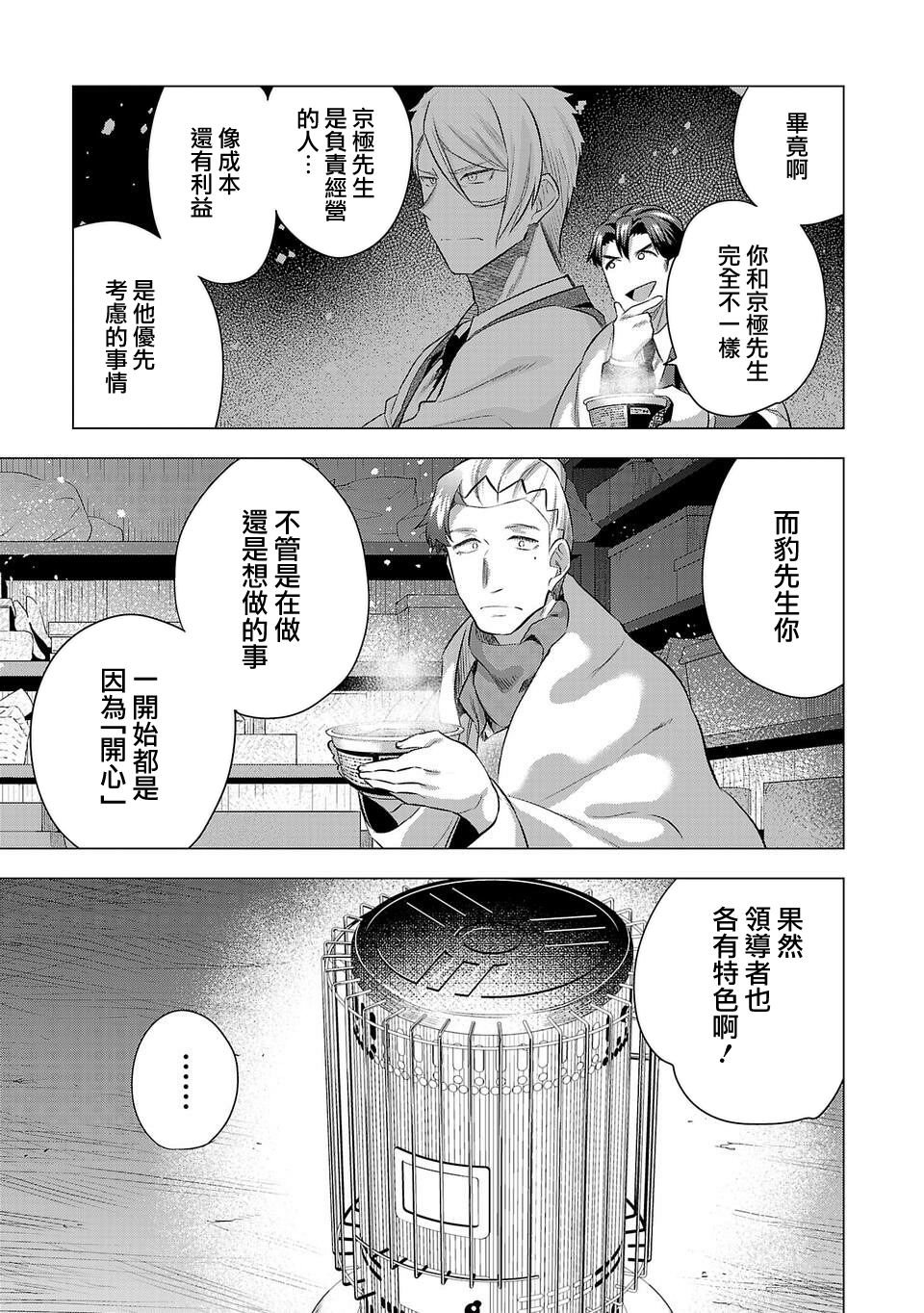 第210话