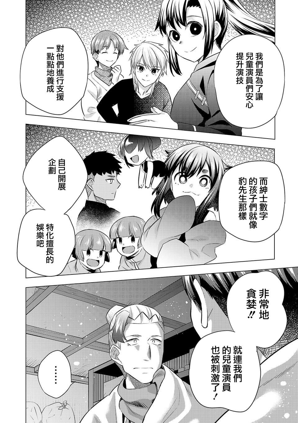 第210话