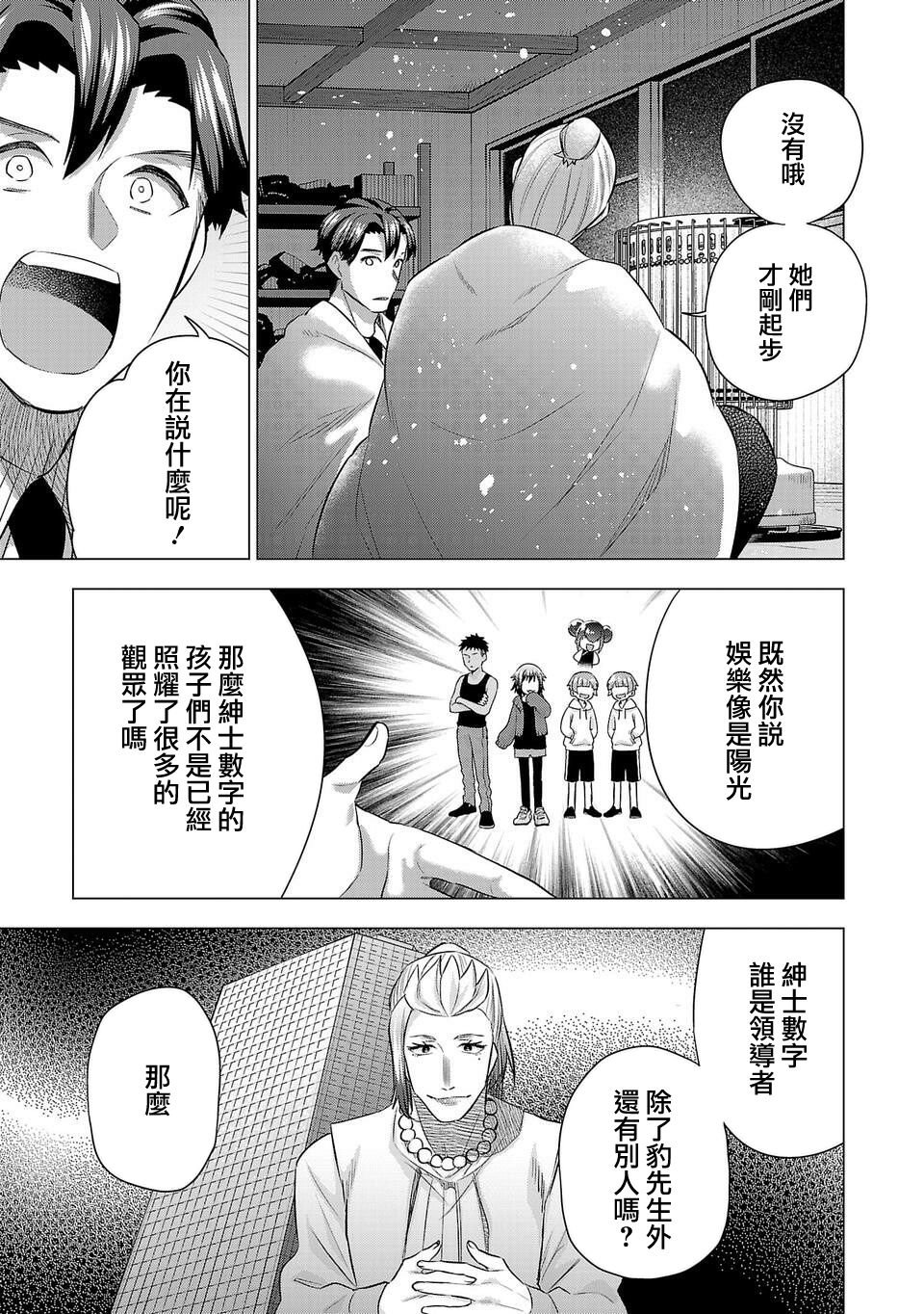 第210话