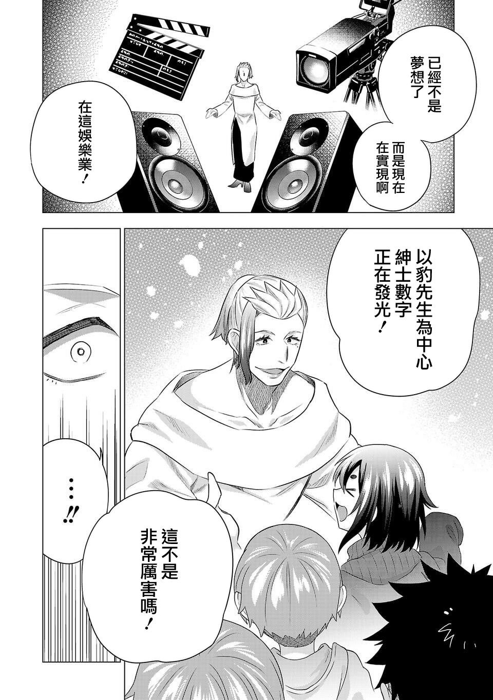 第210话